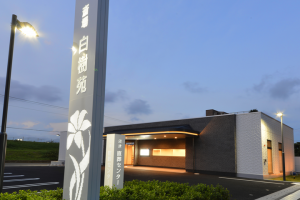 斎場 白樹苑 沼津 直葬センター